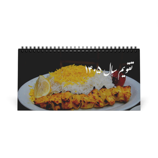 Persian Food Desk Calendar 1405 (Shamsi) – Iranian Cuisine Desktop Calendar 2026–2027